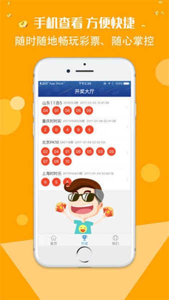 118app软件截图3