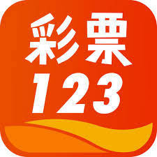 123彩票手机版app下载