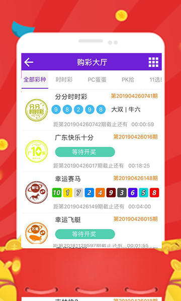 959官方彩票平台苹果截图1