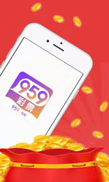 959官方彩票平台苹果截图3