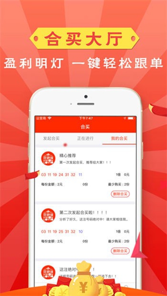 998彩票官网截图3