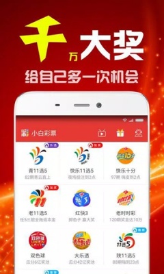 好彩客app下载截图4