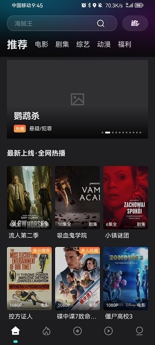 电影猎手app最新版截图2
