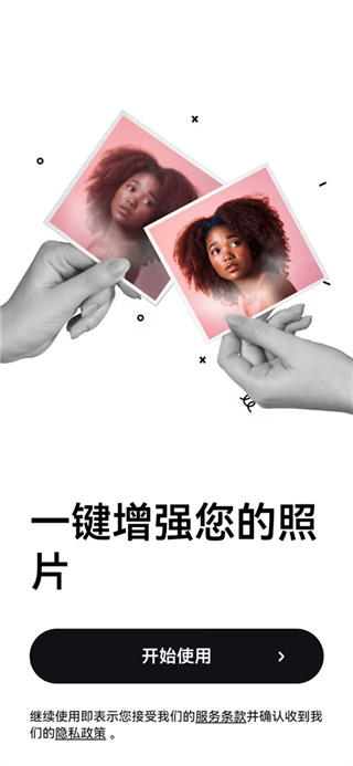 Remini截图3