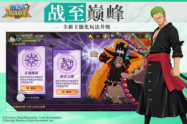 航海王燃烧意志官网截图2