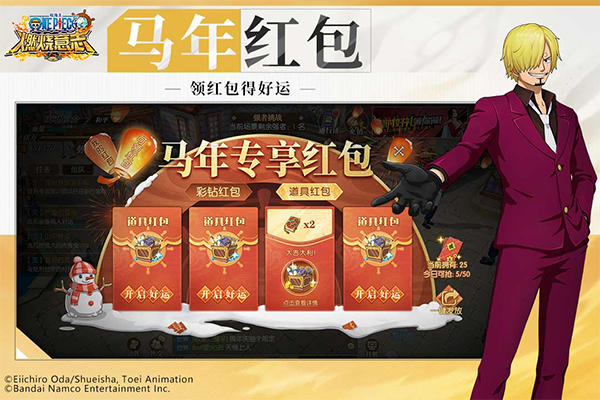 航海王燃烧意志官网截图3