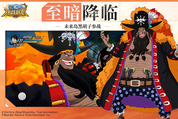 航海王燃烧意志官网截图4