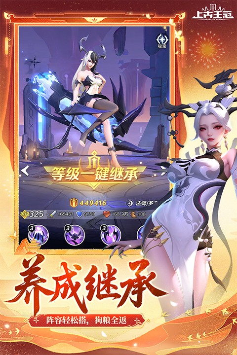 上古王冠官方正版截图5