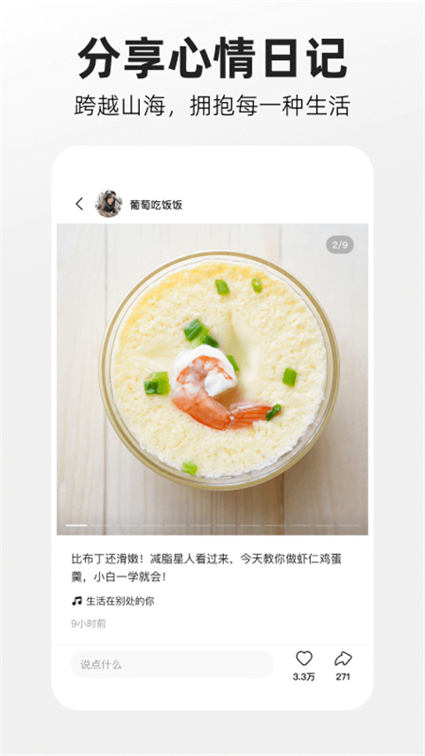 噗叽app截图5