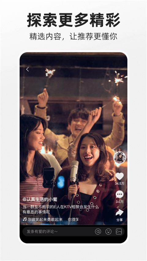 噗叽app截图2