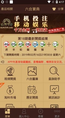 六宝典下载官方截图4