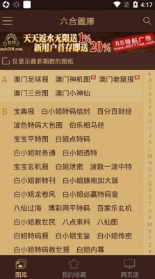 六宝典安卓版老版下载截图2