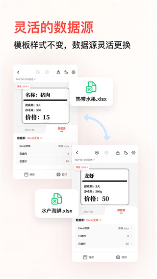 精臣云打印截图2