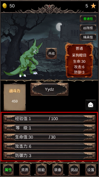 魔王修仙传手机版