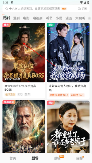 红果免费短剧app下载
