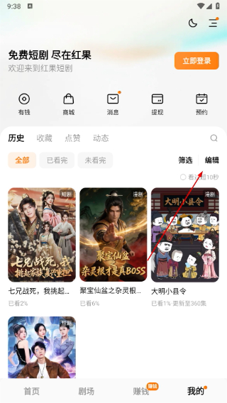 红果免费短剧官方正版下载
