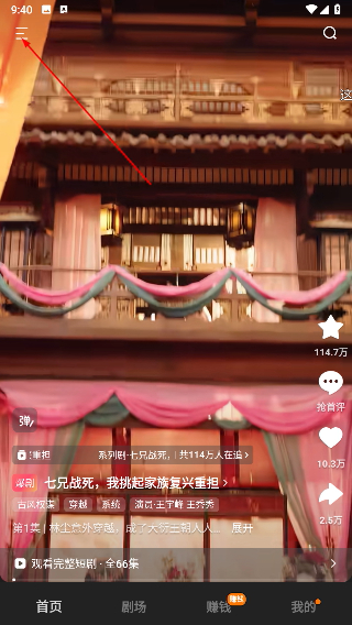 女总裁的天王老公免费全集观看下载(红果免费短剧)