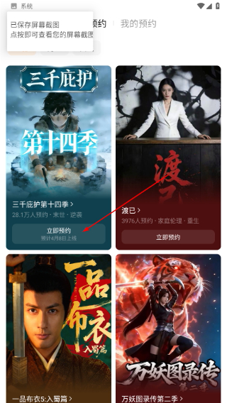 女总裁的天王老公免费全集观看下载(红果免费短剧)