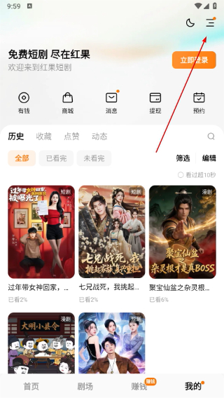 重生之将门毒后短剧免费下载(红果免费短剧)