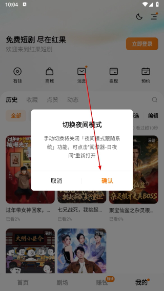 红果免费短剧app红包版下载