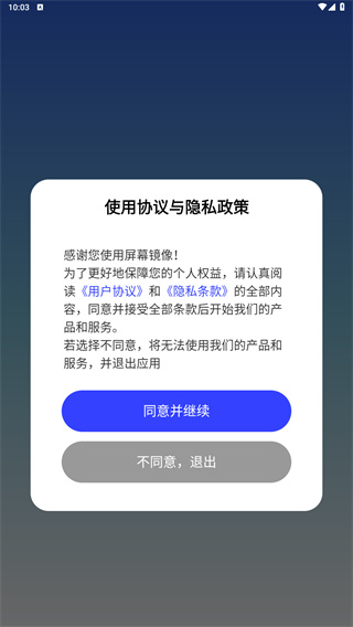 屏幕镜像