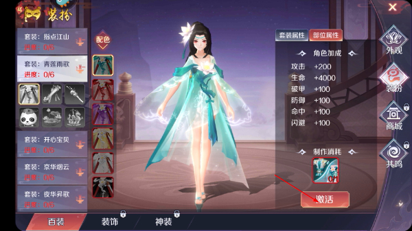 天姬变手游