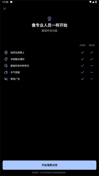 息屏时钟