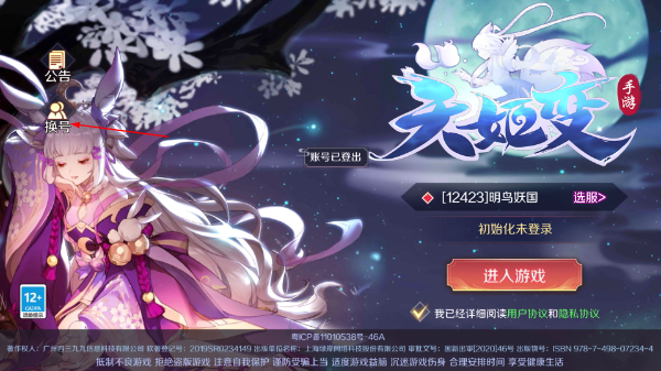 天姬变0.1折下载