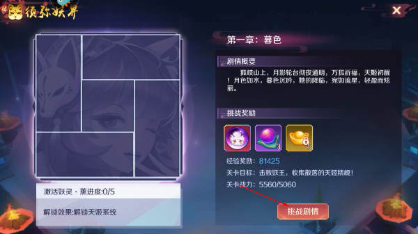 天姬变官服4399官方下载