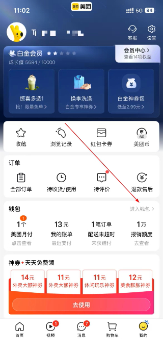美团短视频赚钱软件app下载