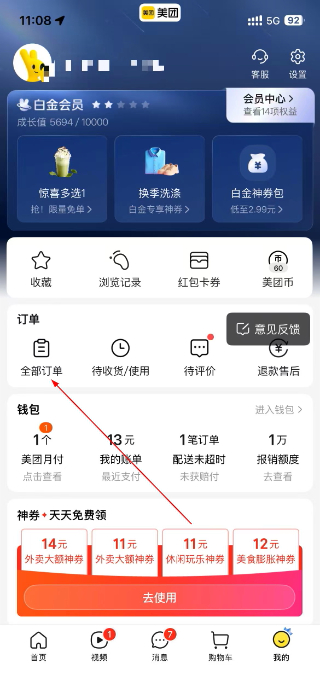 美团短视频赚钱app下载