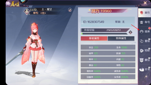 天姬变九游版下载