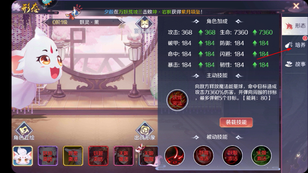 天姬变九游版最新版下载