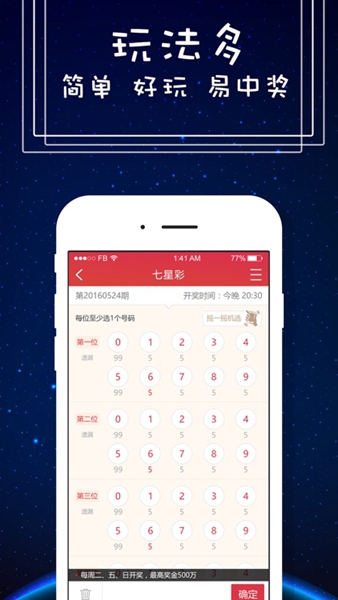 01彩票老版本
