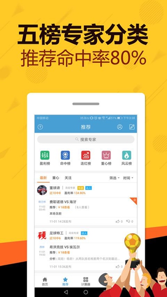 彩票977app手机版