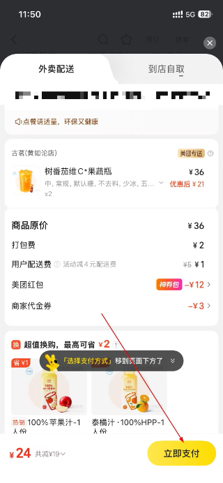 美团