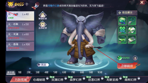 天姬变之万妖决变态版