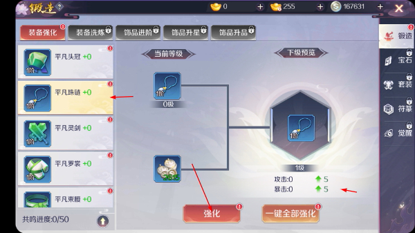 天姬变官服