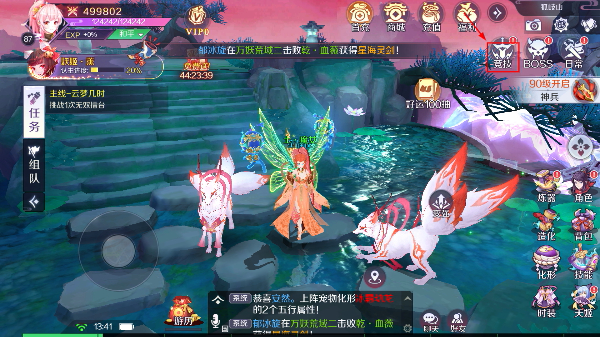 天姬变官服下载安装