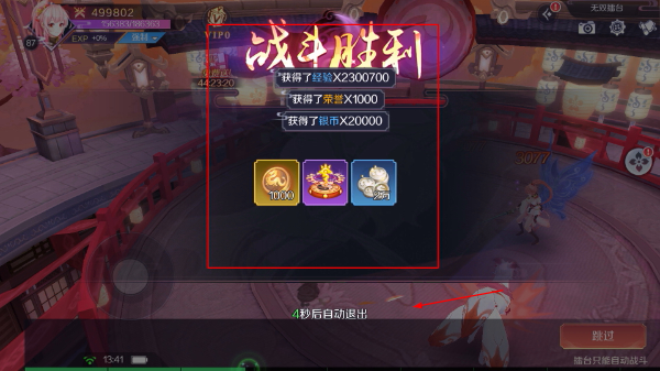 天姬变官服下载安装