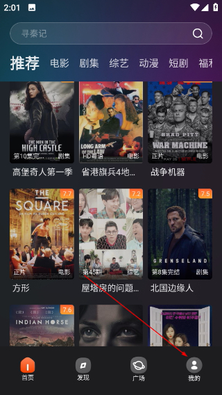 电影猎手app最新版