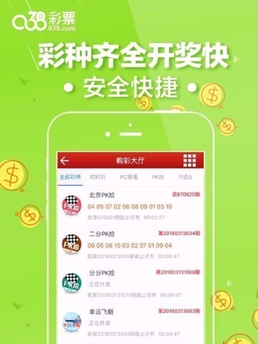 038下载版本
