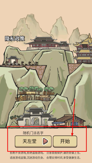 叫我掌门人