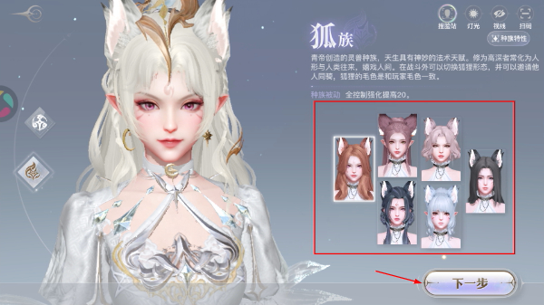 天谕手游国际服