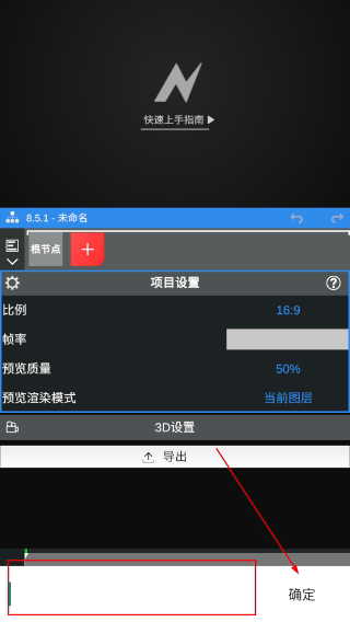 nodevideo剪辑软件