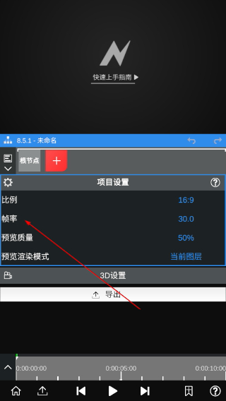 nodevideo剪辑软件