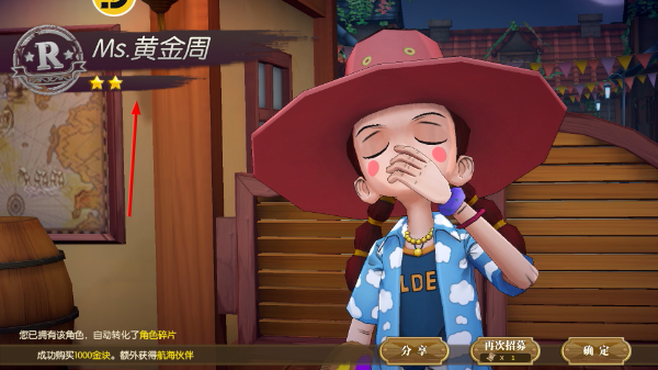 航海王燃烧意志官方正版