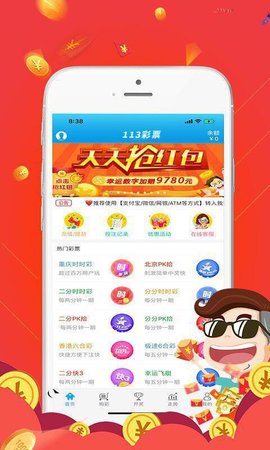 113cc彩票
