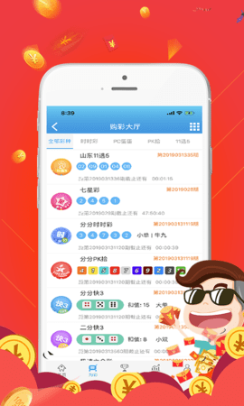 彩票113下载2.0版本