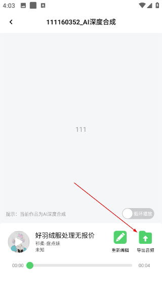 配音家app最新版本